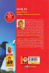 به دنبال نام تو